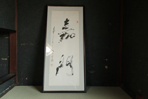 Kamon * Kyōto